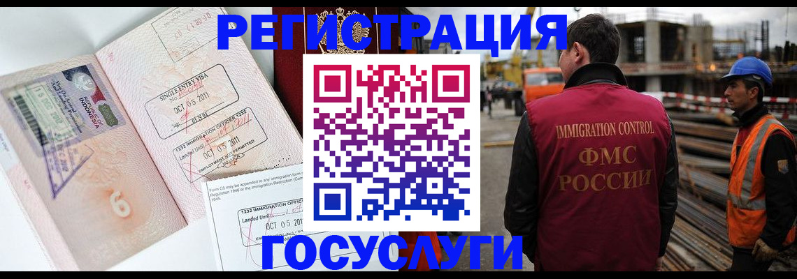 регистрация в Ершове